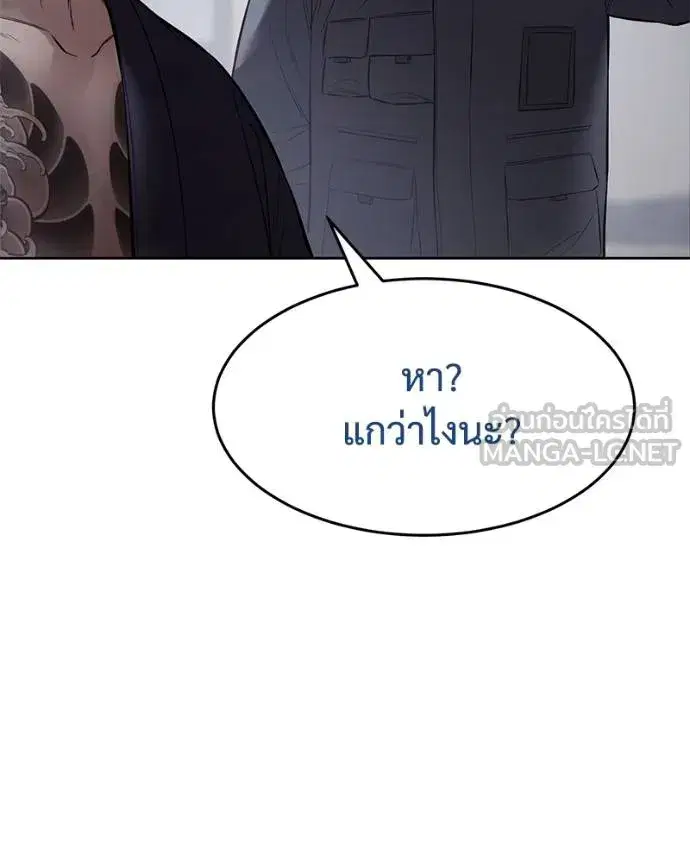 Baek XX ตอนที่ 108 หน้า 145