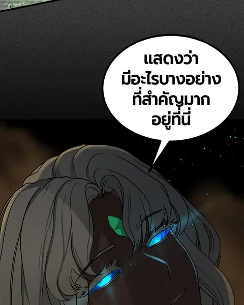 HERO KILLER ตอนที่ 64 หน้า 115