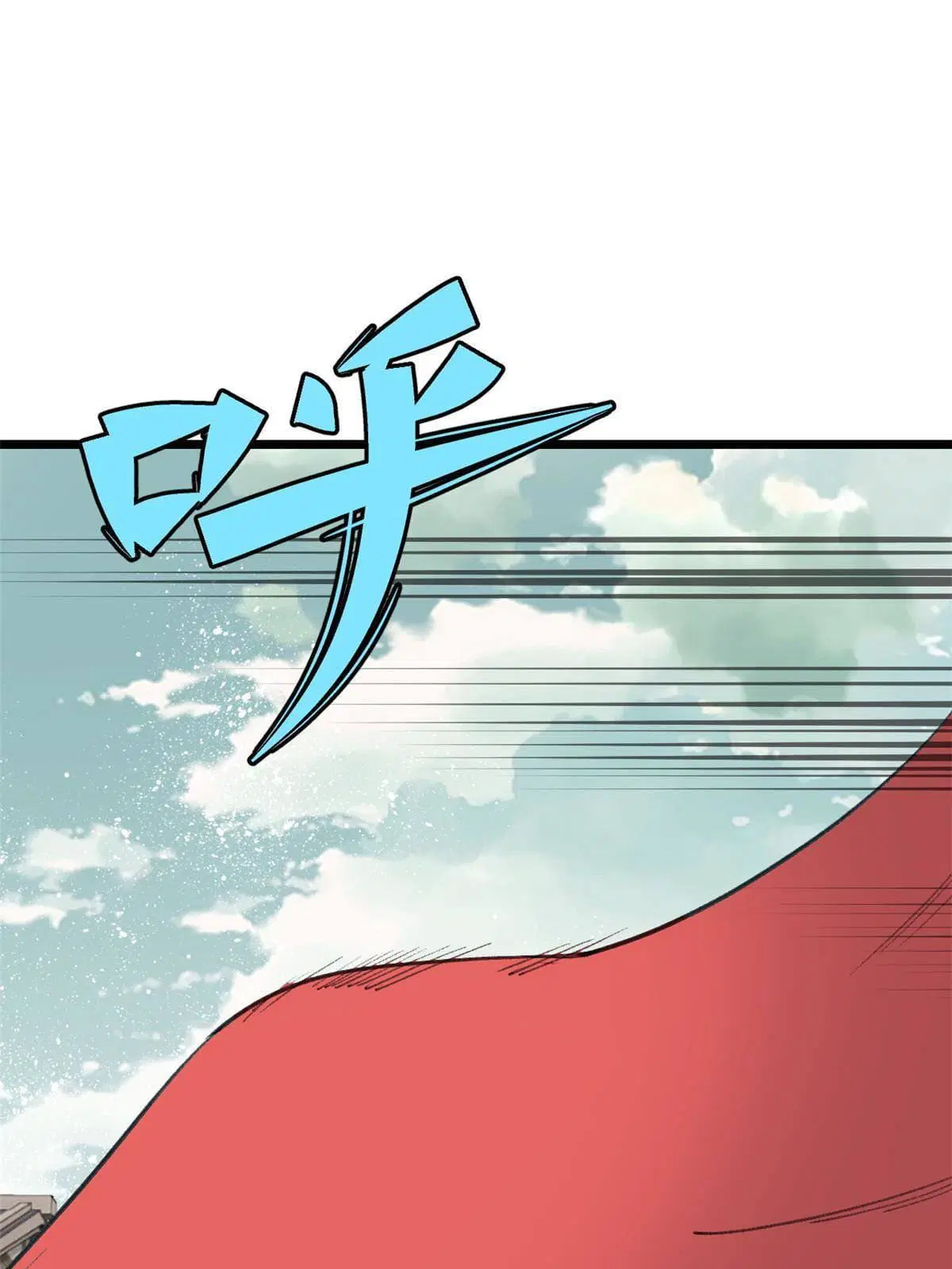 All Hail the Sect Leader ตอนที่ 150 หน้า 17