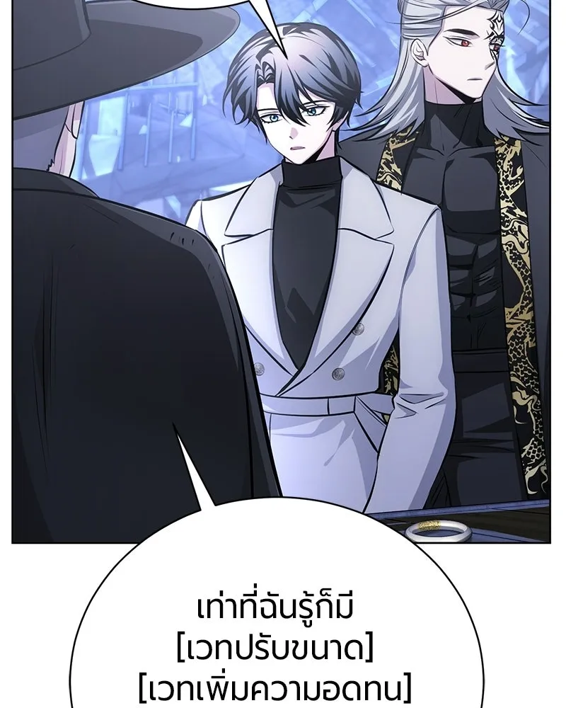 The Magic Tower’s Problem Child ตัวอันตรายแห่งหอคอยเวท ตอนที่ 35 หน้า 64