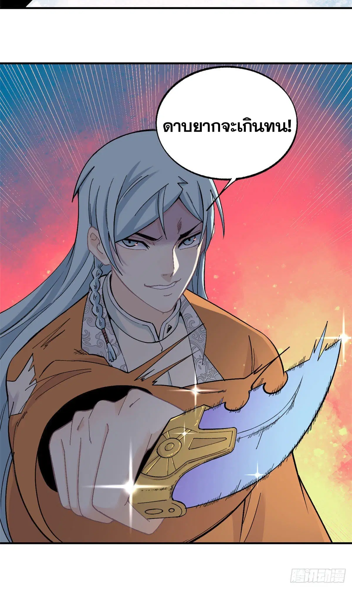 All Hail the Sect Leader ตอนที่ 19 หน้า 15