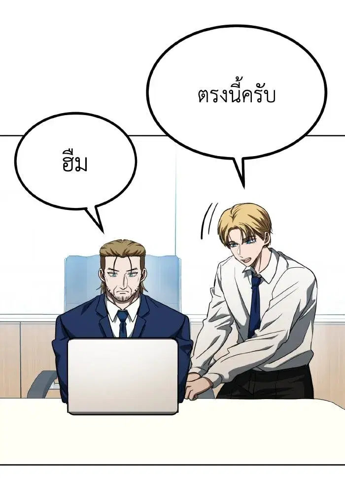 King of the Octagon ตอนที่ 64 หน้า 19