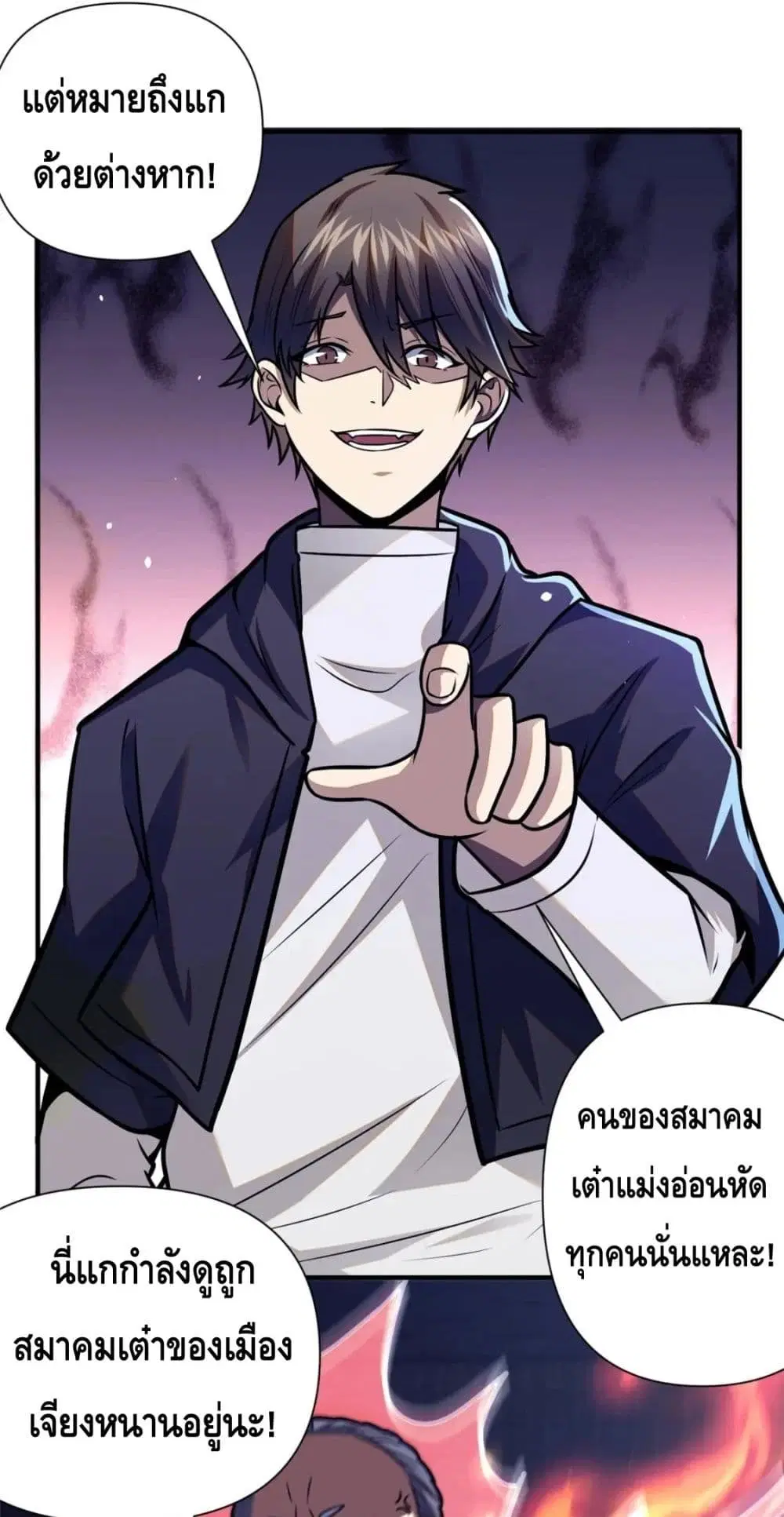 The Best Medical god in the city ตอนที่ 86 หน้า 16