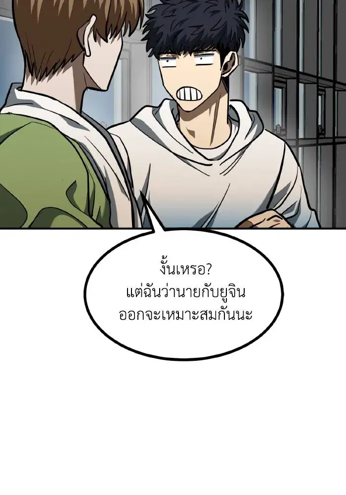 King of the Octagon ตอนที่ 57 หน้า 55