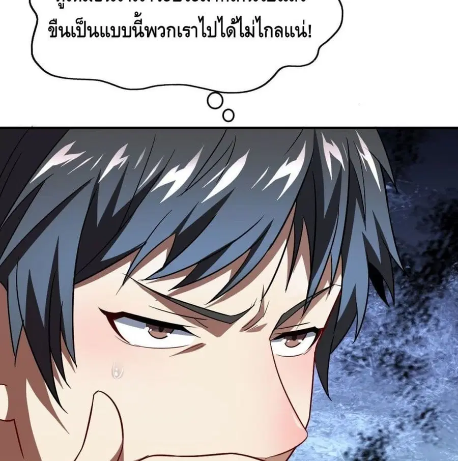 High Energy Strikes ตอนที่ 79 หน้า 56
