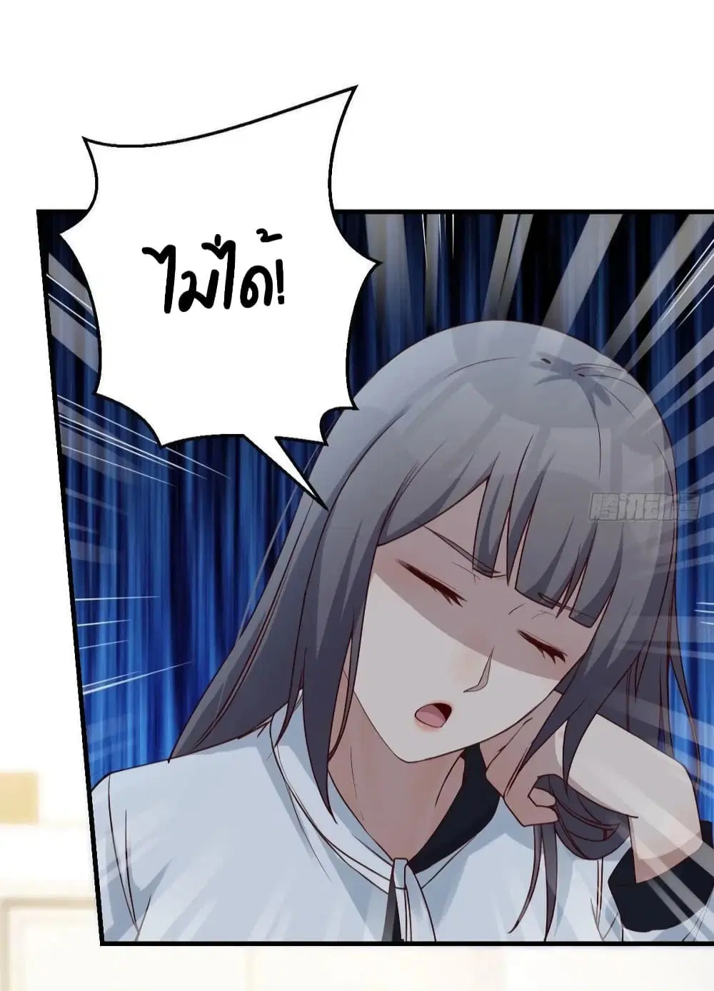 My Twin Girlfriends Loves Me So Much ตอนที่ 139 หน้า 8