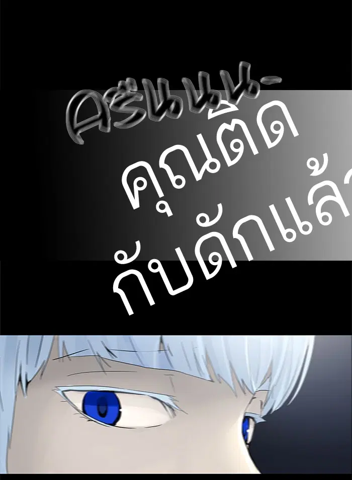 Tower of God ตอนที่ 128 หน้า 11