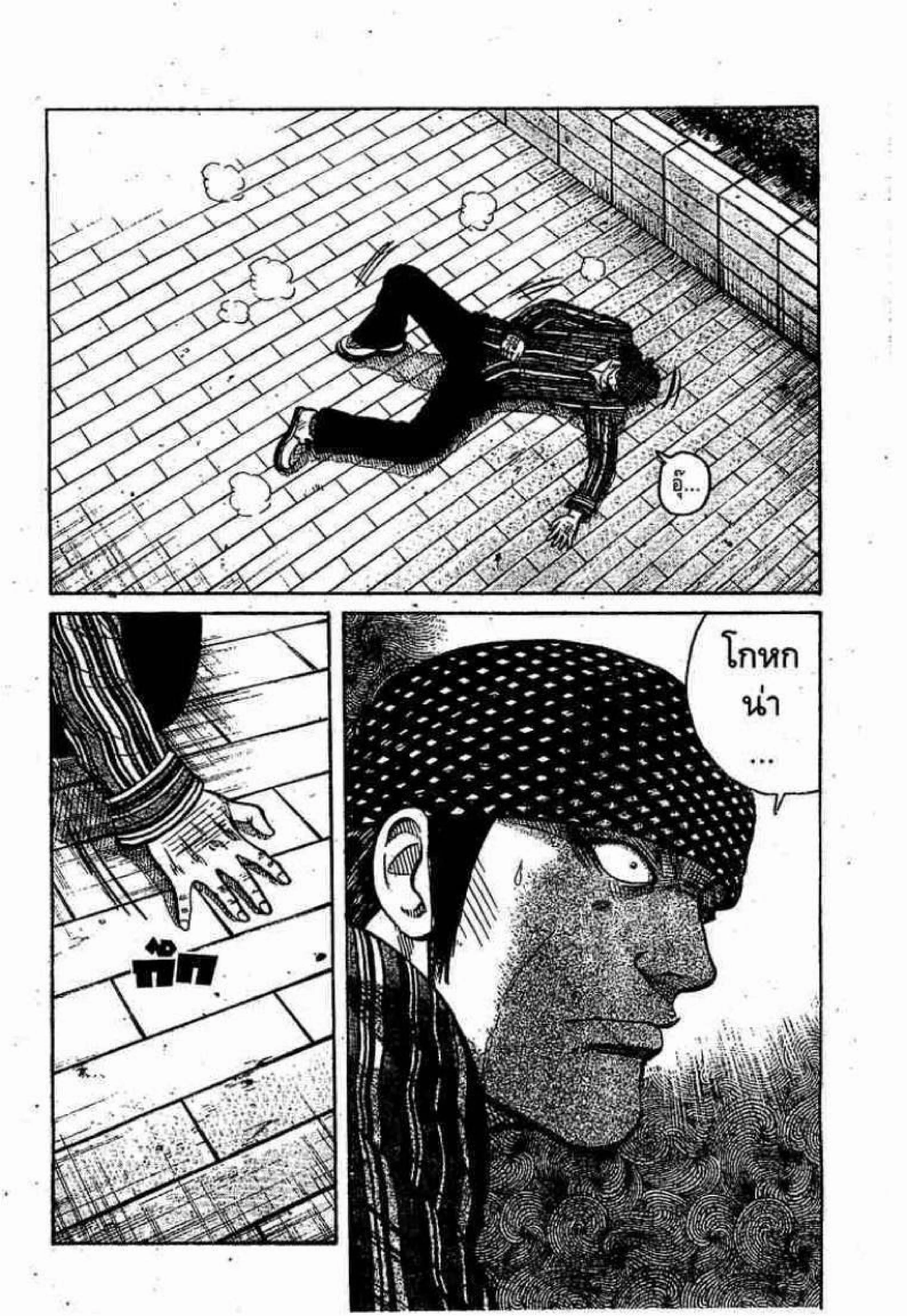 Worst ตอนที่ 8 หน้า 13