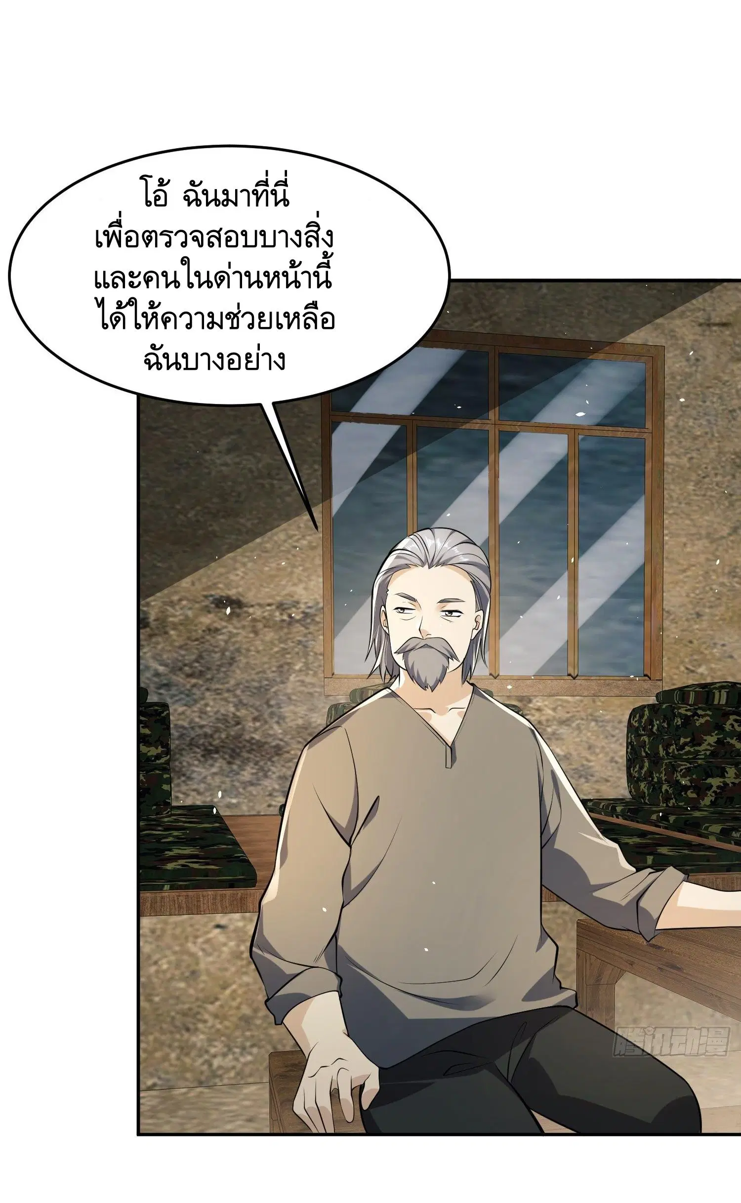 The First Order ตอนที่ 106 หน้า 49