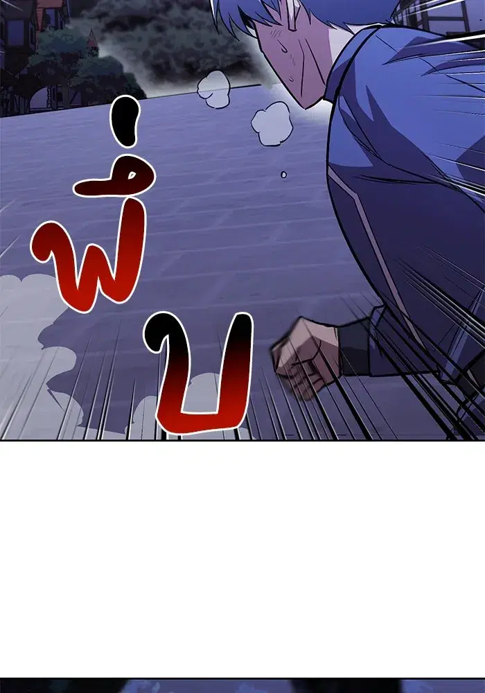 The Lazy Lord Masters the Sword ตอนที่ 69 หน้า 103