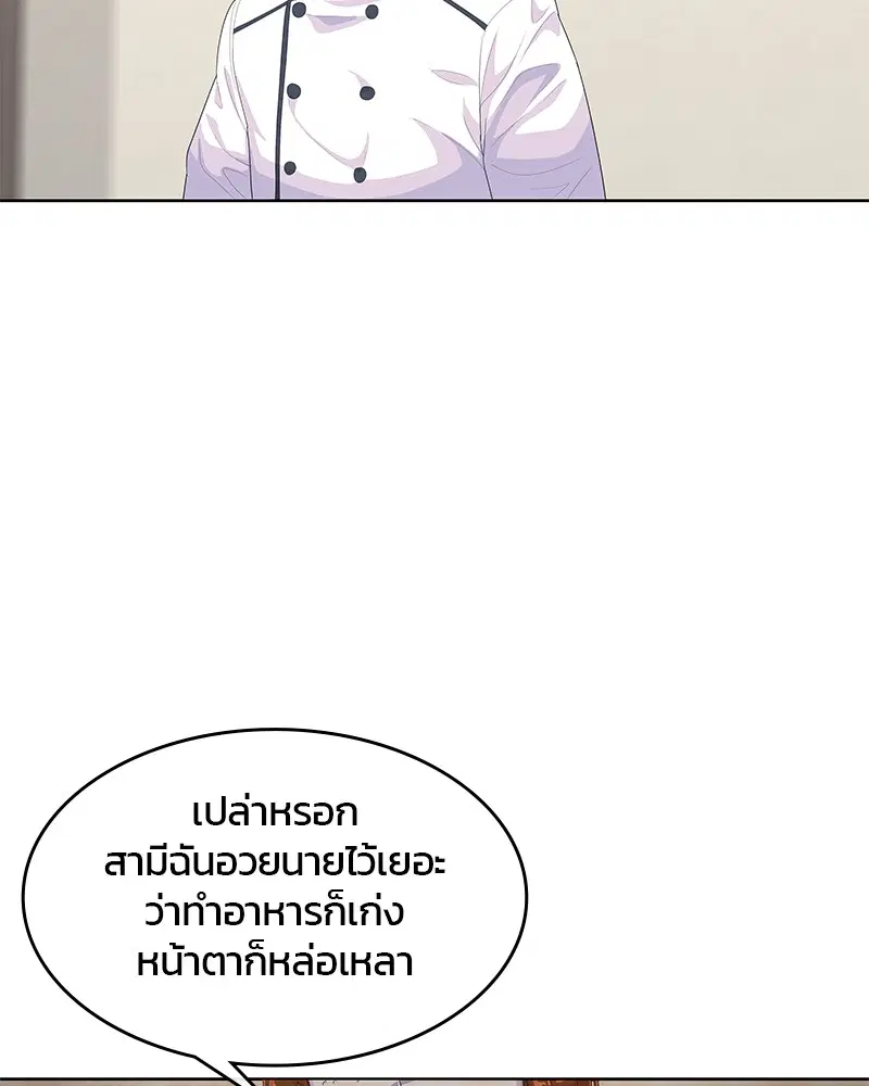 Kitchen Soldier ตอนที่ 156 หน้า 109
