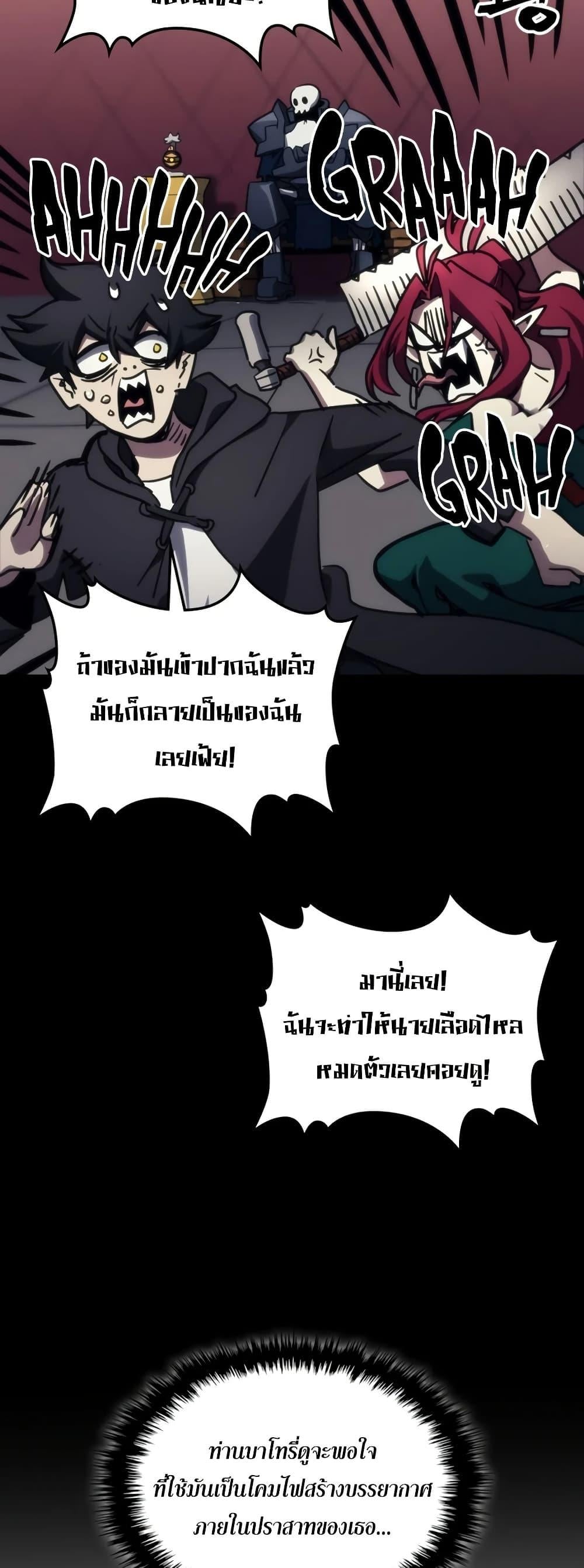 Mr Devourer Please Act Like a Final Boss ทำตัวให้สมกับเป็นมอนสเตอร์บอสหน่อยสิ คุณสวอลโลว์! ตอนที่ 126 หน้า 37