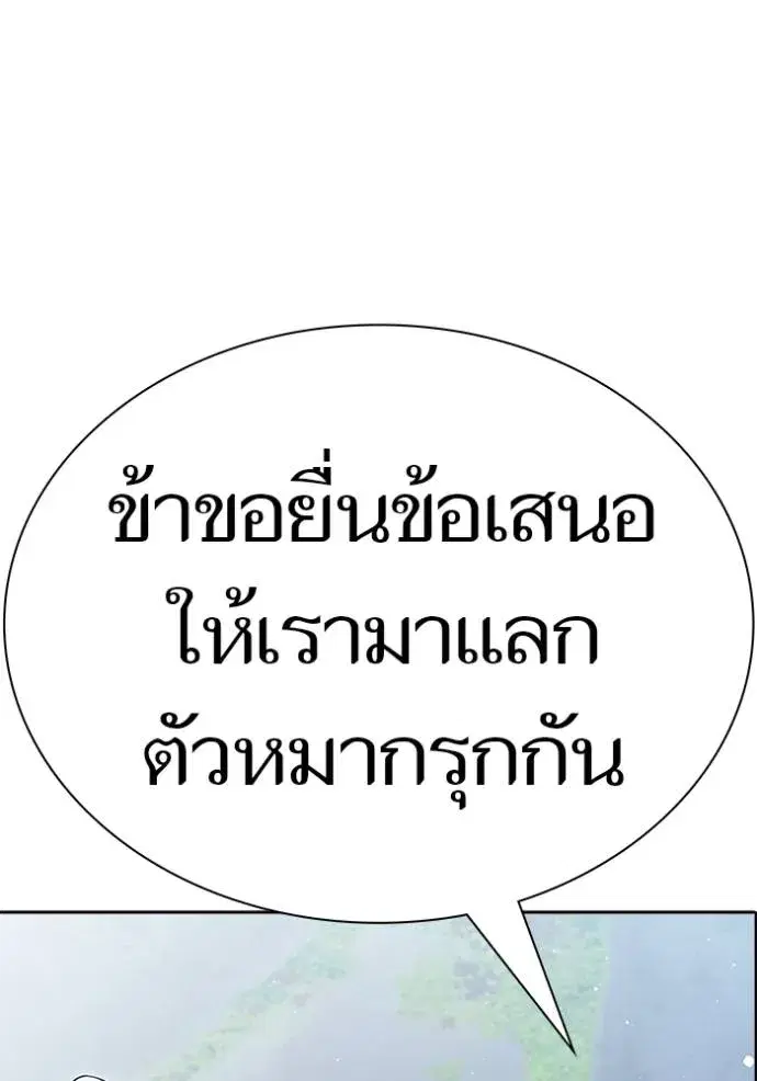 Tower of God ตอนที่ 646 หน้า 218