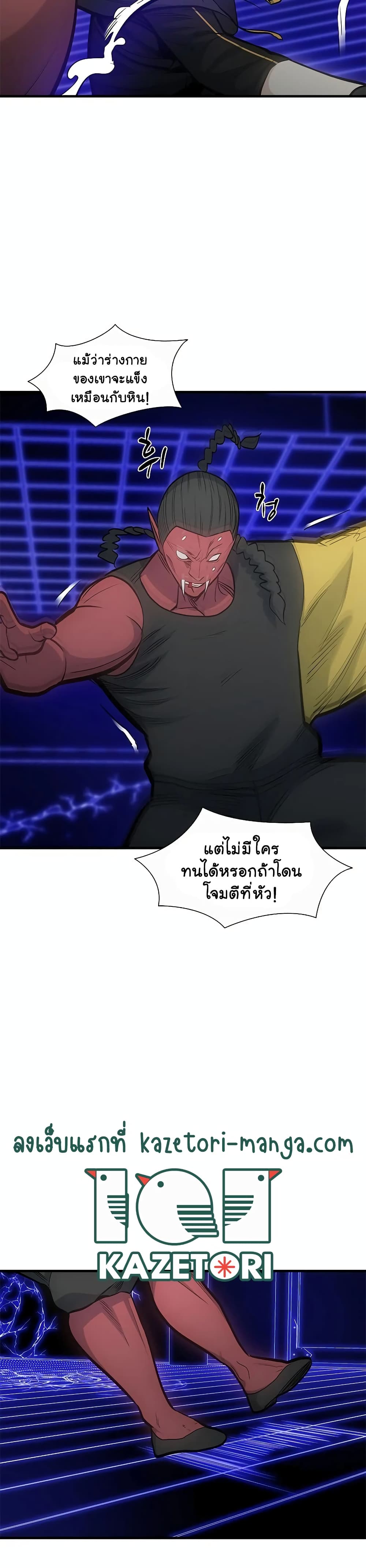 The Tutorial is Too Hard โลกฝึกสอนสุดโหดร้าย ตอนที่ 74 หน้า 37