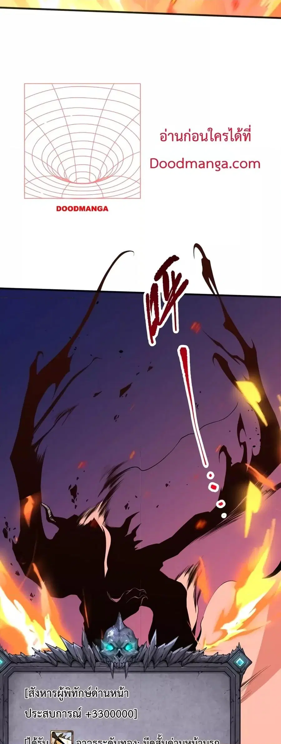 Necromancer King of The Scourge ตอนที่ 36 หน้า 49