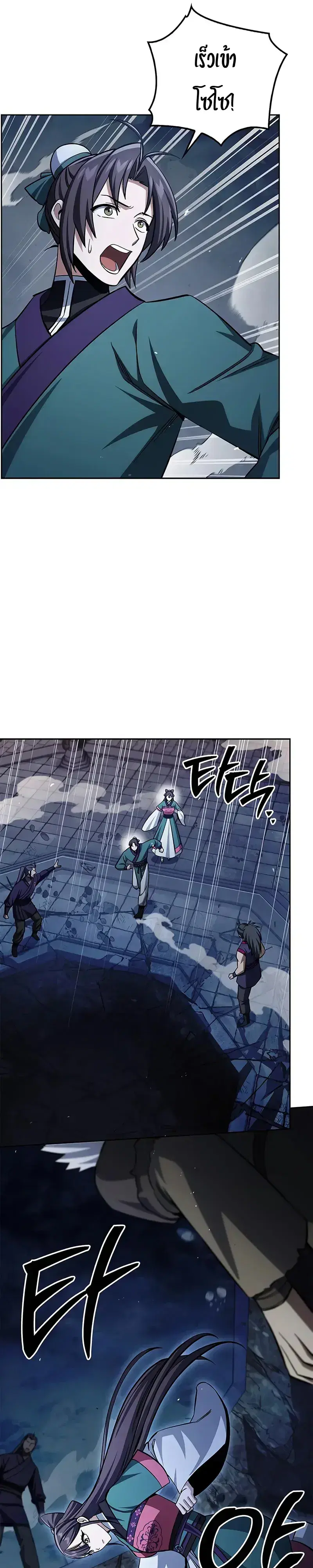 Heavenly Grand Archive’s Young Master ตอนที่ 162 หน้า 35