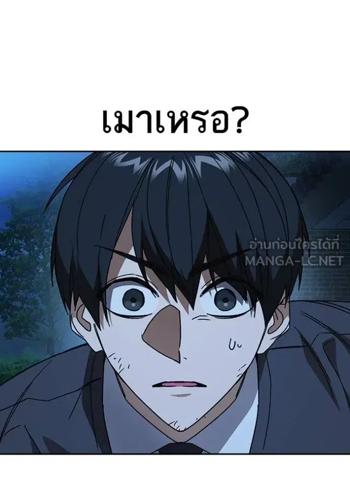 Study Group ตอนที่ 287 หน้า 77