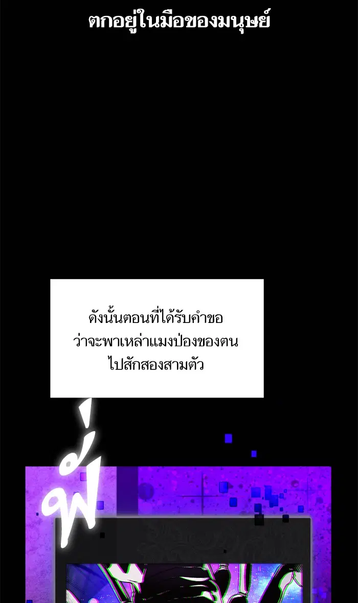 Return to Player ตอนที่ 58 หน้า 41
