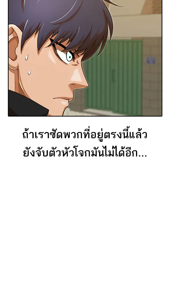 Random Chat ตอนที่ 165 หน้า 32