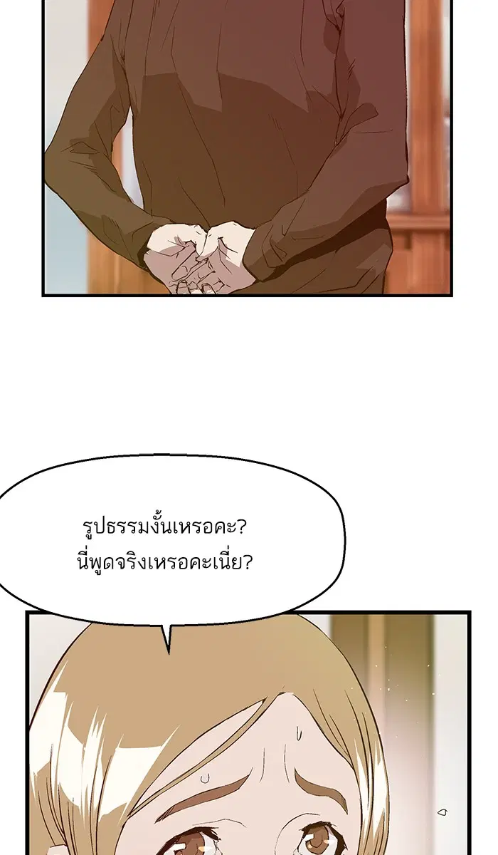 Weak Hero ตอนที่ 34 หน้า 12