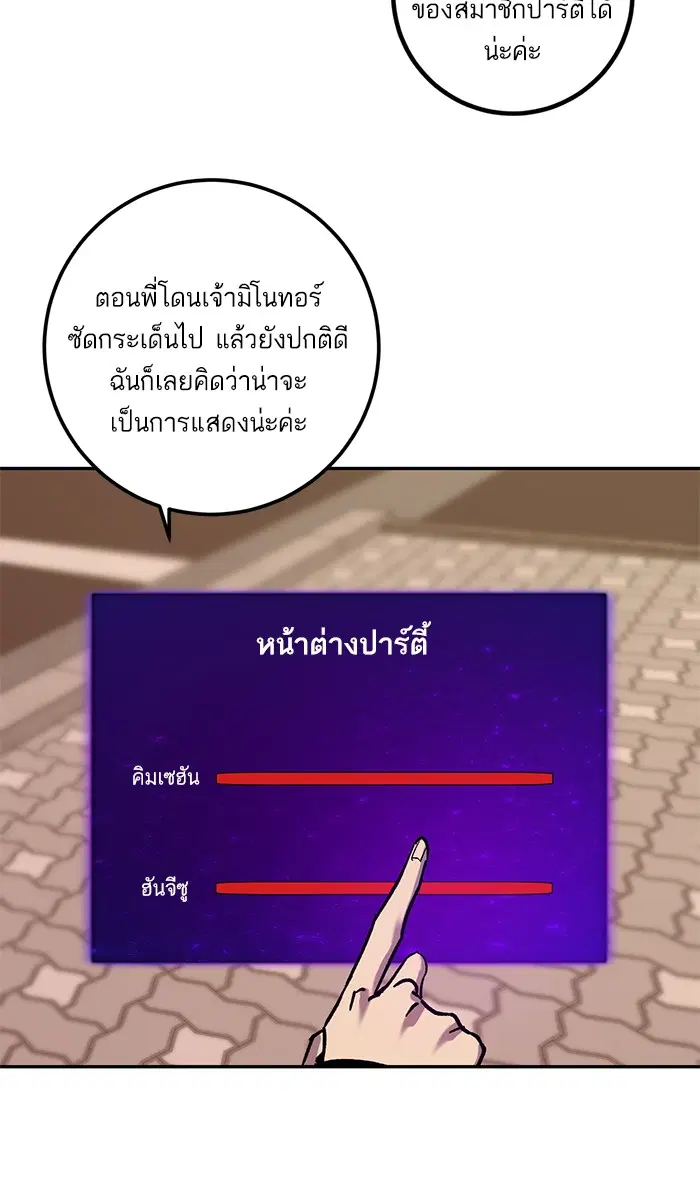 Return to Player ตอนที่ 10 หน้า 53