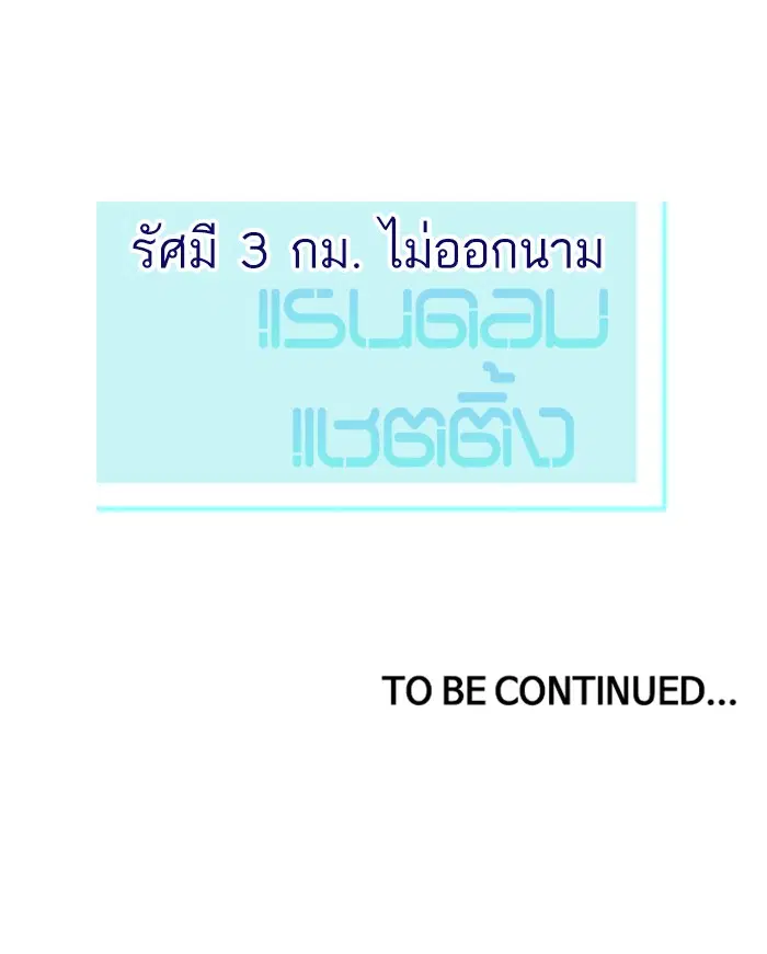 Random Chat ตอนที่ 39 หน้า 106