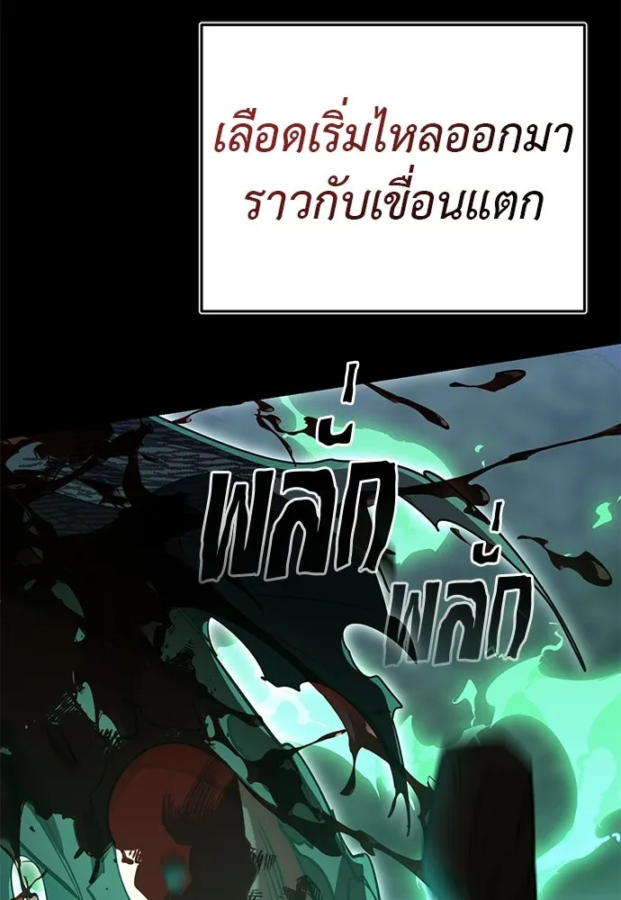 Reincarnation Path of The Underworld King ยอมรา ผู้พิพากษาจากนรก ตอนที่ 138 หน้า 113
