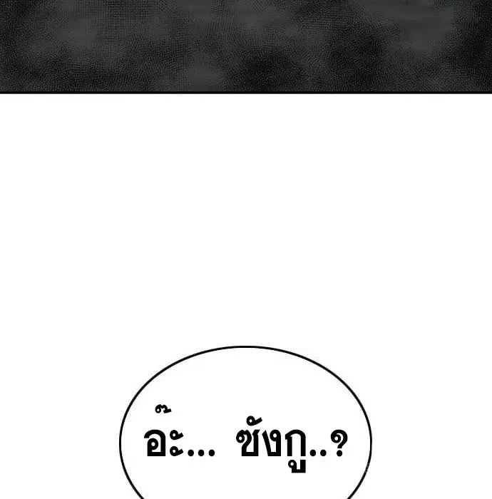 Bad Guy ตอนที่ 139 หน้า 164
