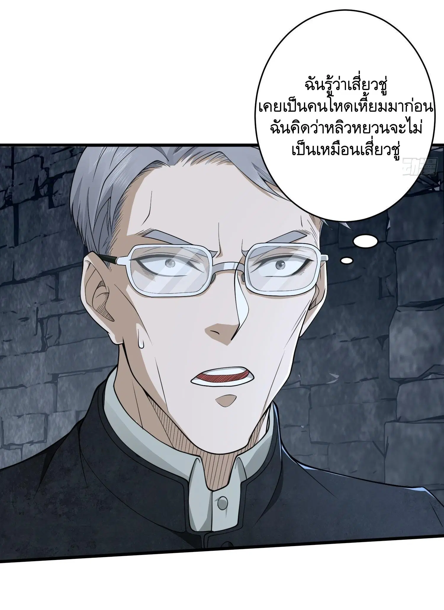 The First Order ตอนที่ 37 หน้า 32