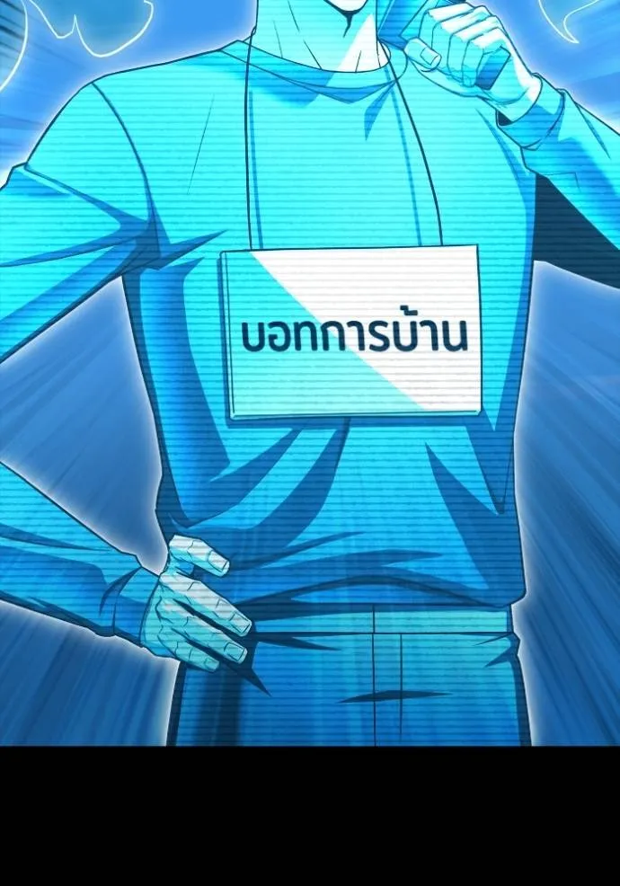 Superhuman Battlefield เกมของยอดมนุษย์ ตอนที่ 137 หน้า 56