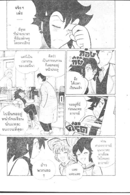 Gakkou Kaidan ตอนที่ 257 หน้า 2