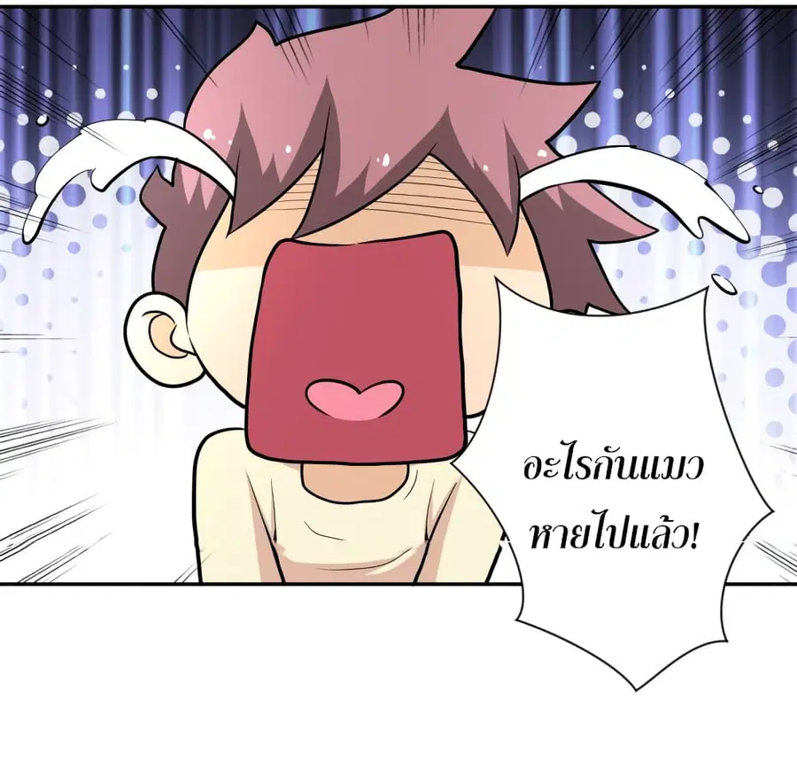 Apocalyptic Super System ตอนที่ 134 หน้า 14