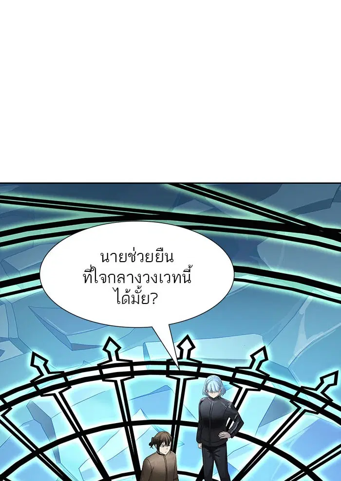Tower of God ตอนที่ 525 หน้า 103