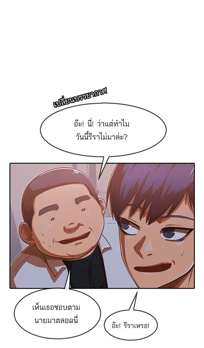 Random Chat ตอนที่ 182 หน้า 32