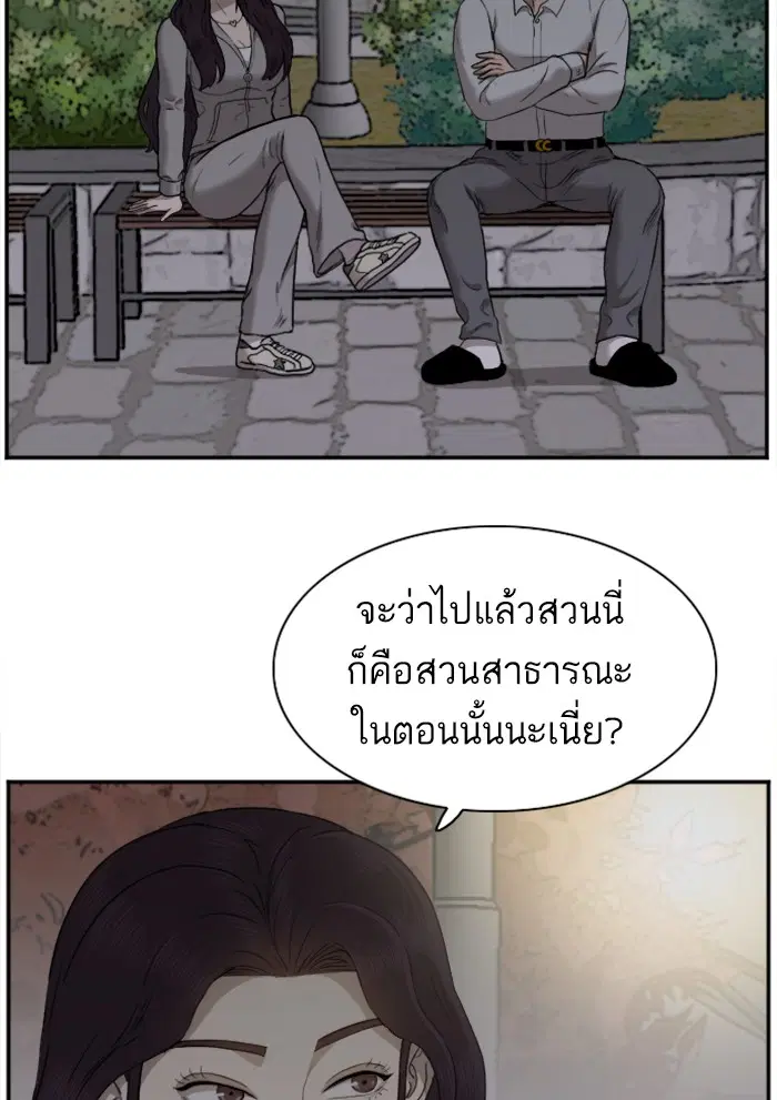 Bad Guy ตอนที่ 29 หน้า 58