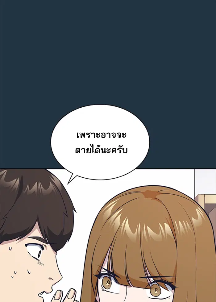 Study Group ตอนที่ 20 หน้า 19