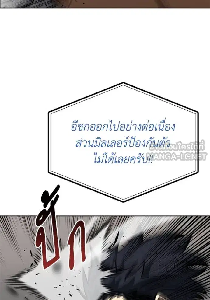 King of the Octagon ตอนที่ 170 หน้า 27