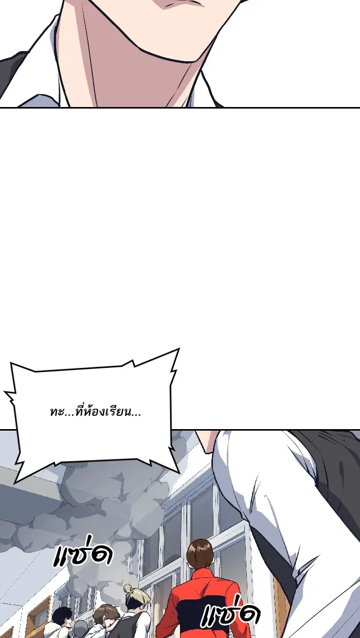 Study Group ตอนที่ 5 หน้า 90