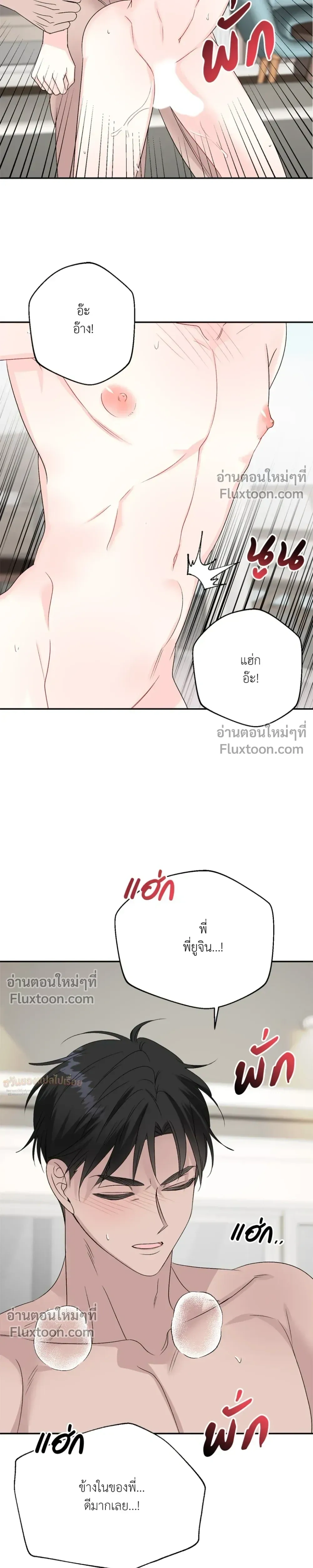 It’s a Scam! – แบบนี้มันหลอกกันนี่นา! ตอนที่ 4 หน้า 25