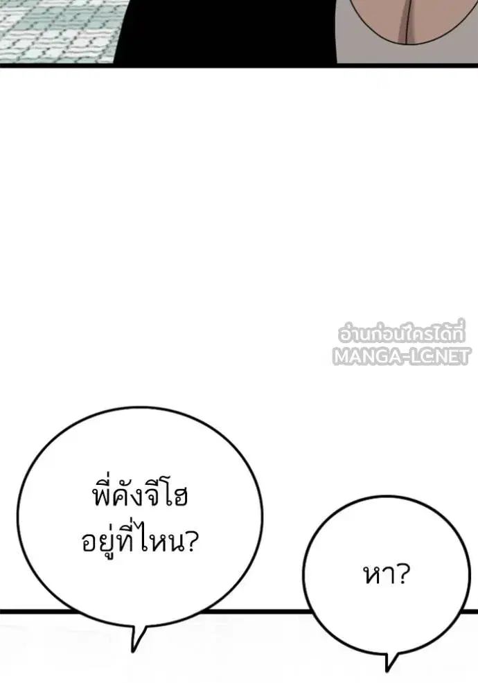 Bad Guy ตอนที่ 225 หน้า 141