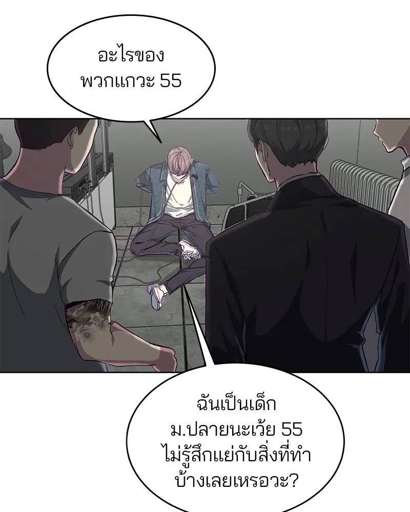 The Boy of Death ตอนที่ 55 หน้า 30
