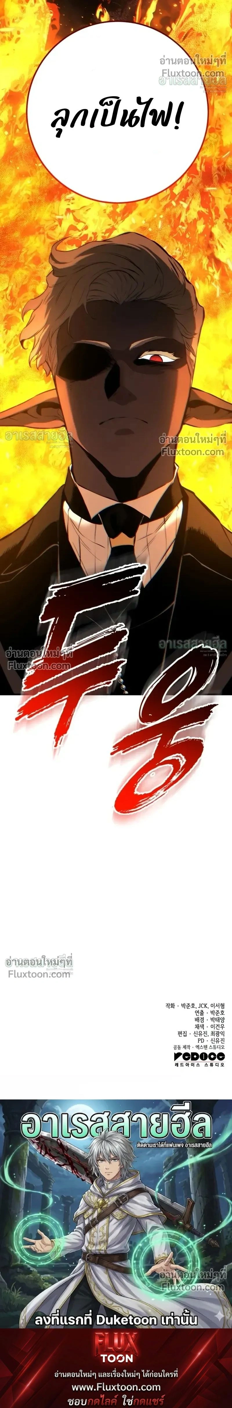 The Wandering Knight’s Survival Manual การเอาชีวิตรอด ของอัศวินพเนจร ตอนที่ 35 หน้า 32