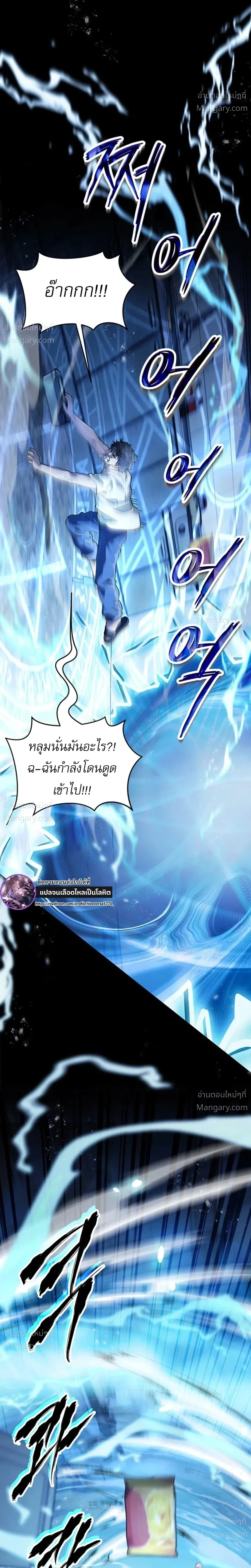 The Otherworldly Everything Store – ร้านสารพัดอย่างต่างโลก ตอนที่ 1 หน้า 32