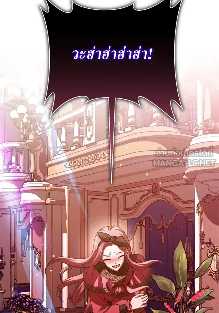 Your Throne ตอนที่ 145 หน้า 123