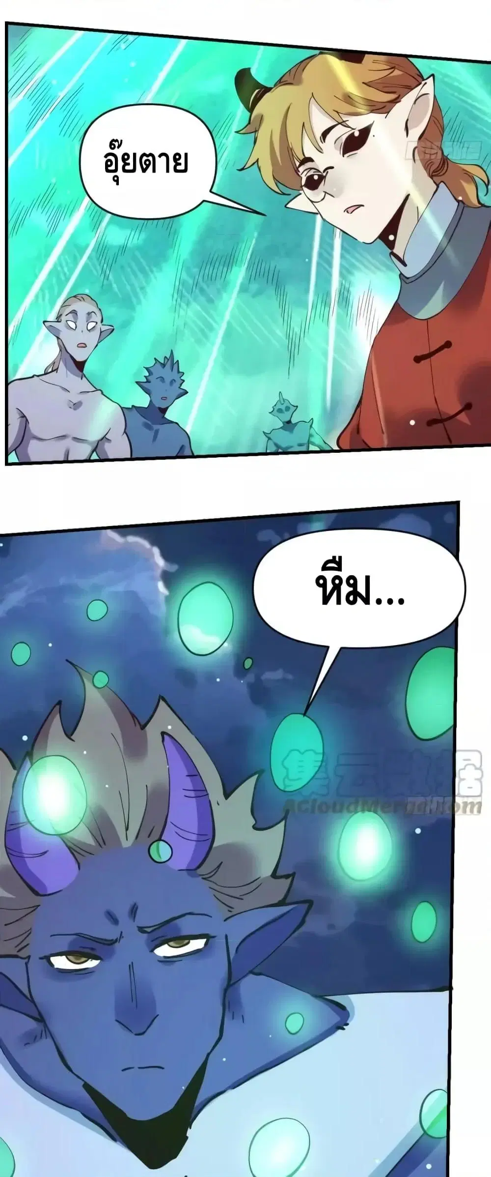 It Turns Out That I Am A Big Cultivator ตอนที่ 179 หน้า 25