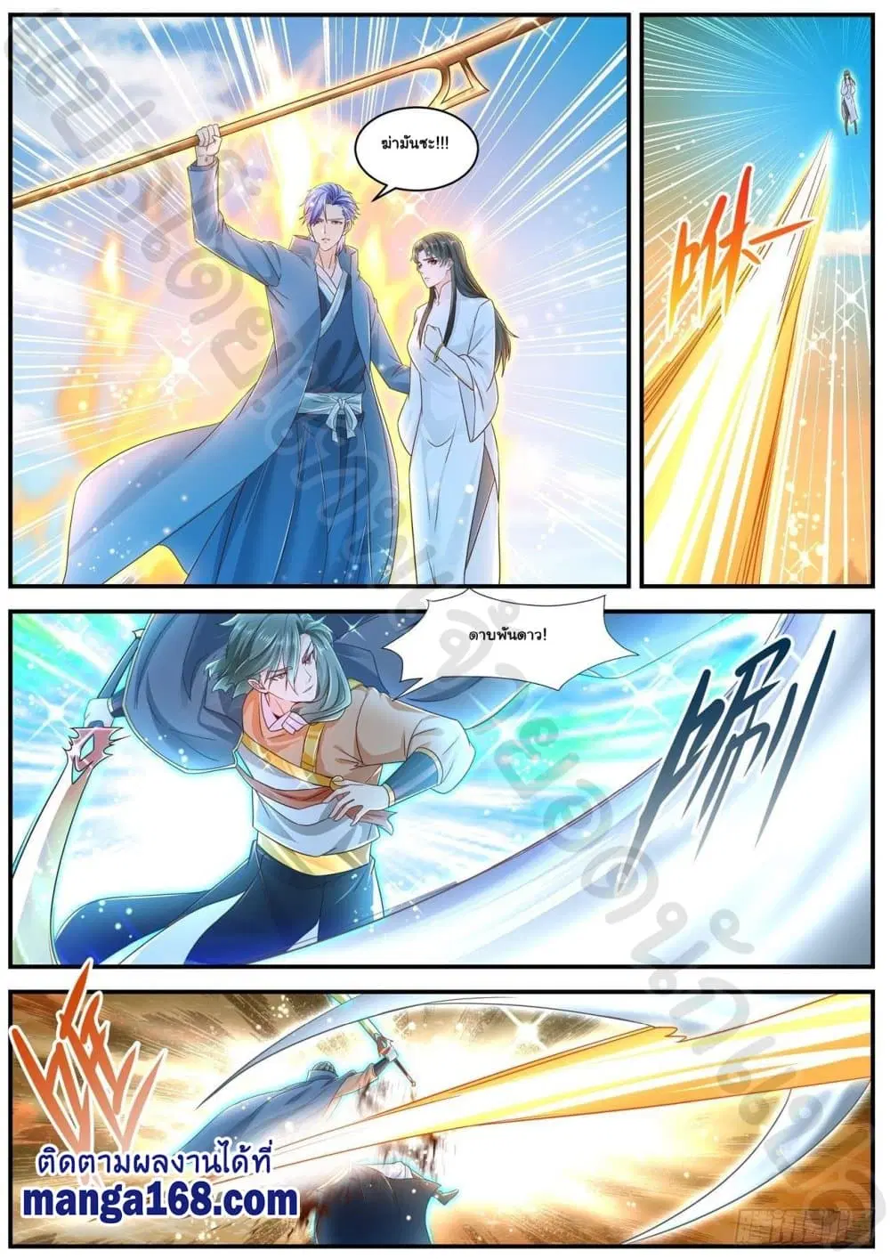Rebirth Of The Urban Immortal Cultivator ตอนที่ 601 หน้า 4