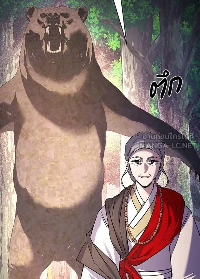 Night of the Ogre ตอนที่ 112 หน้า 116