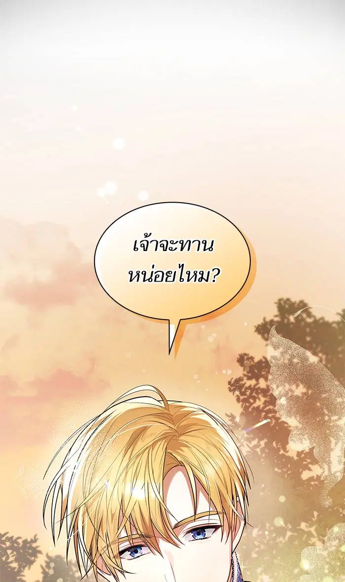 Sister I Am the Queen in This Life ตอนที่ 6 หน้า 5