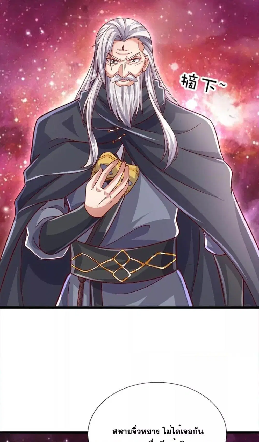 I Can Become A Sword God ตอนที่ 204 หน้า 28