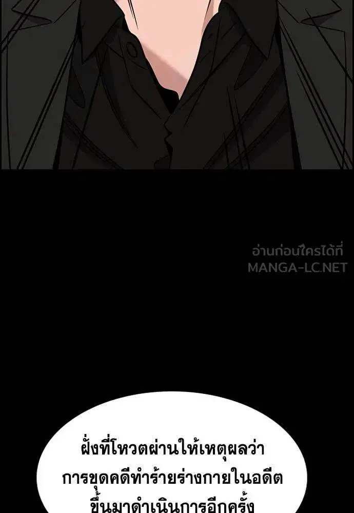 True Education ตอนที่ 200 หน้า 5